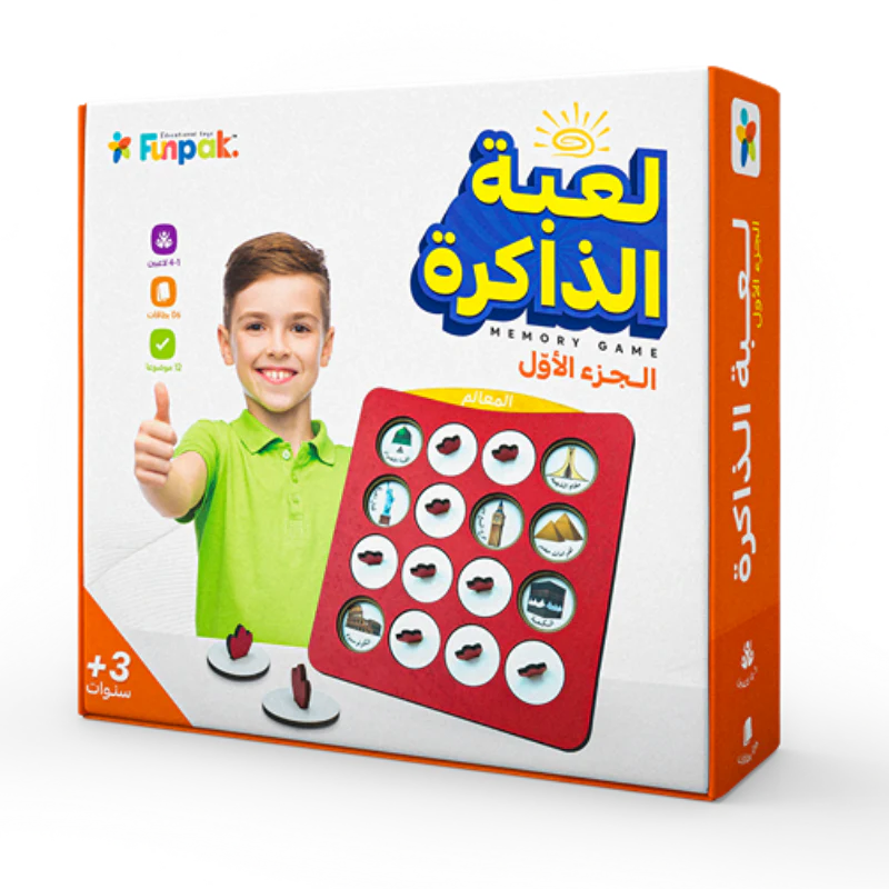 لعبة الذاكرة للأطفال - الجزء الأول