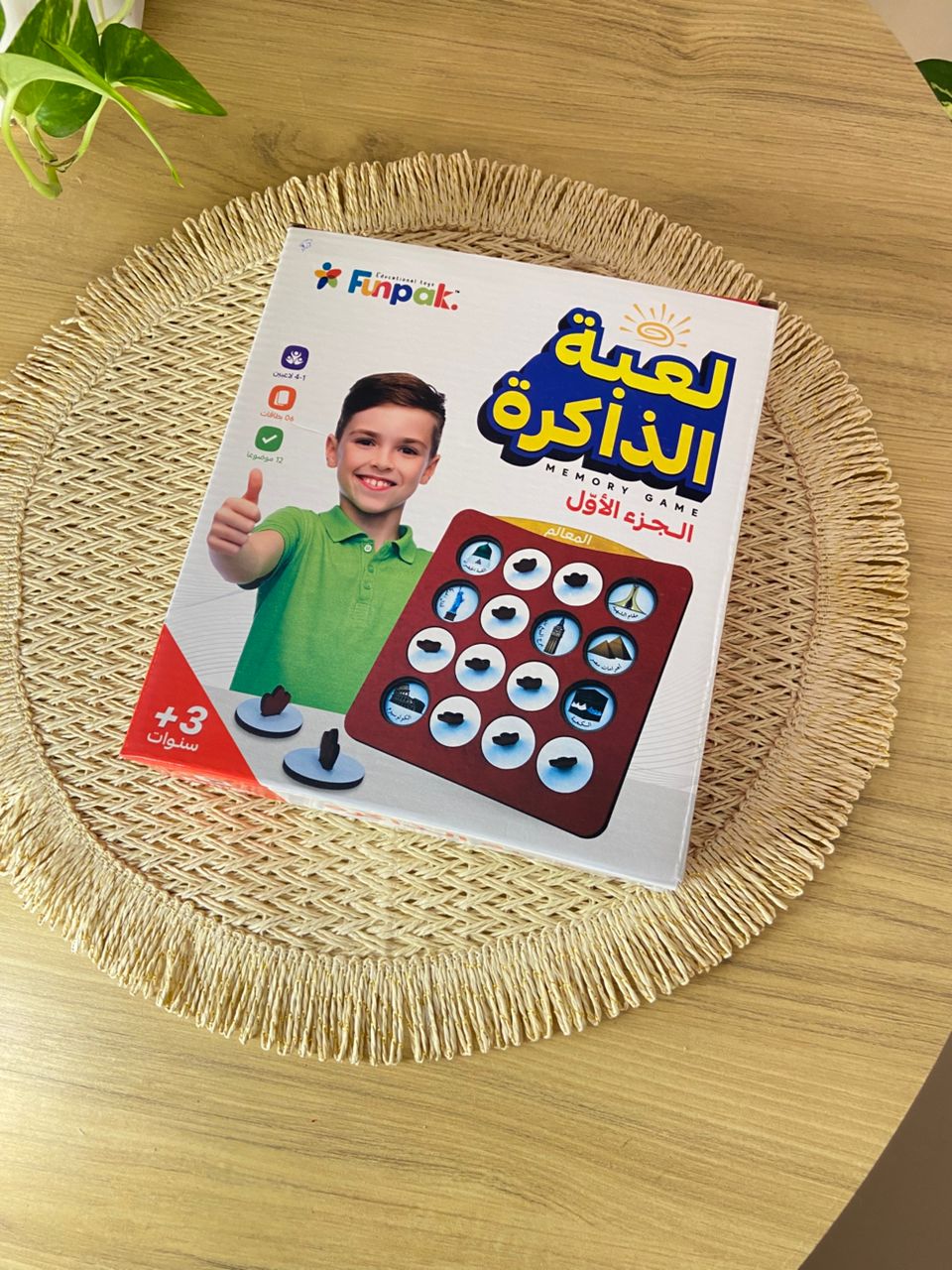 لعبة الذاكرة للأطفال - الجزء الأول